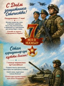 Поздравляем с 7 мая!