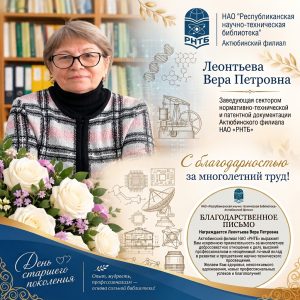 Люди, которые создают историю библиотеки
